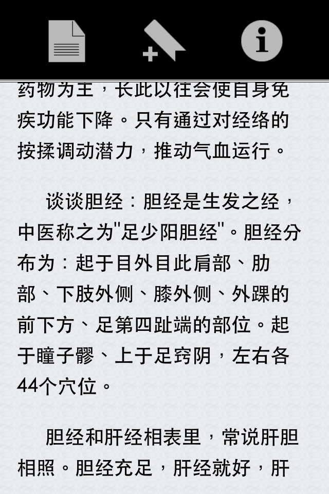 iPhone Screenshot 1